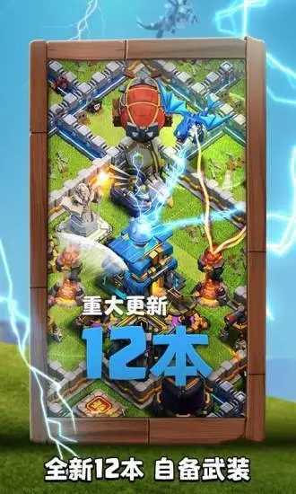 部落冲突内置功能菜单版