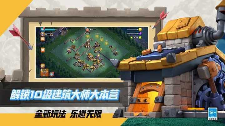 部落冲突无限宝石无限金币版
