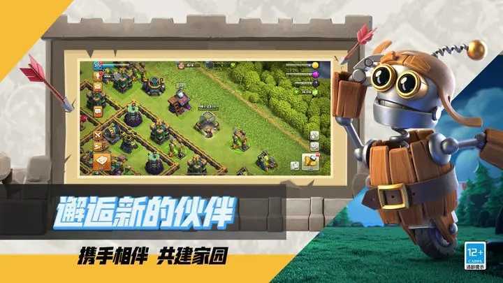 部落冲突无限宝石无限金币版