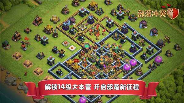 部落冲突无限宝石金币版