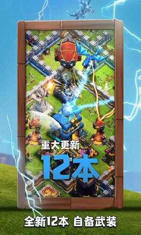 部落冲突无限钻石版