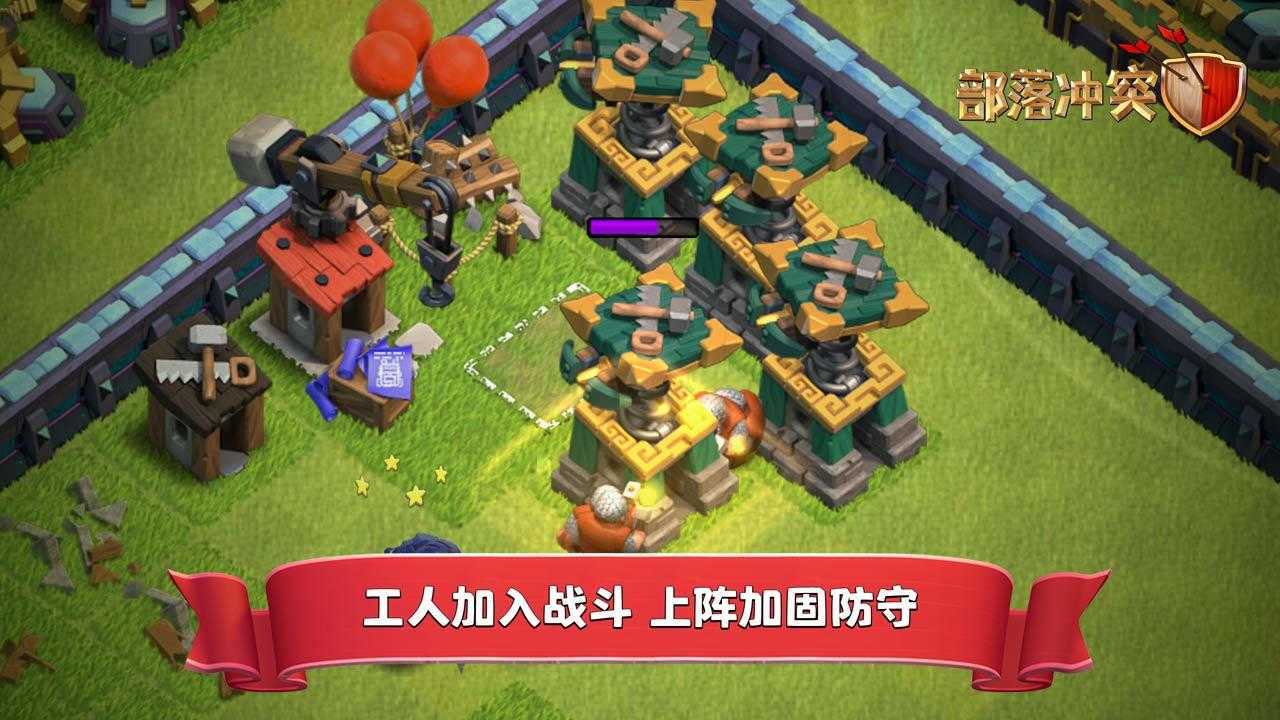 部落冲突破解版变态无限兵力