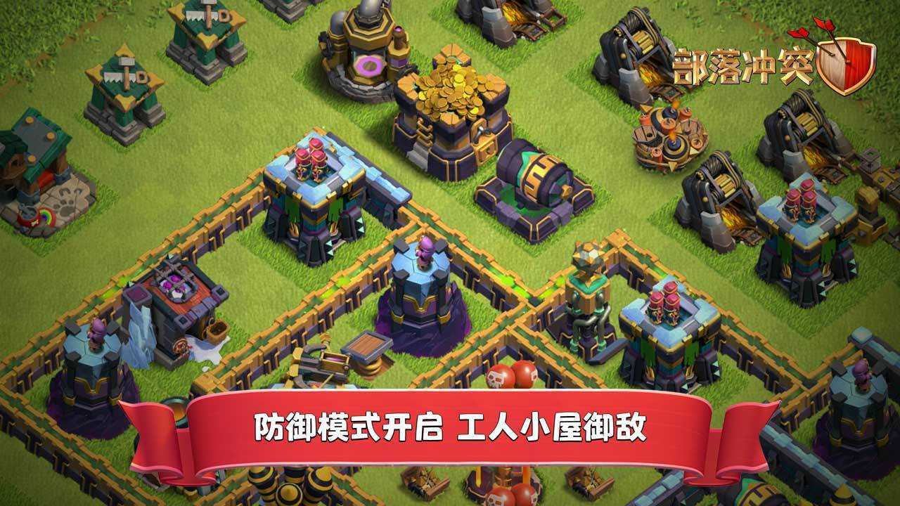 部落冲突破解版变态无限兵力