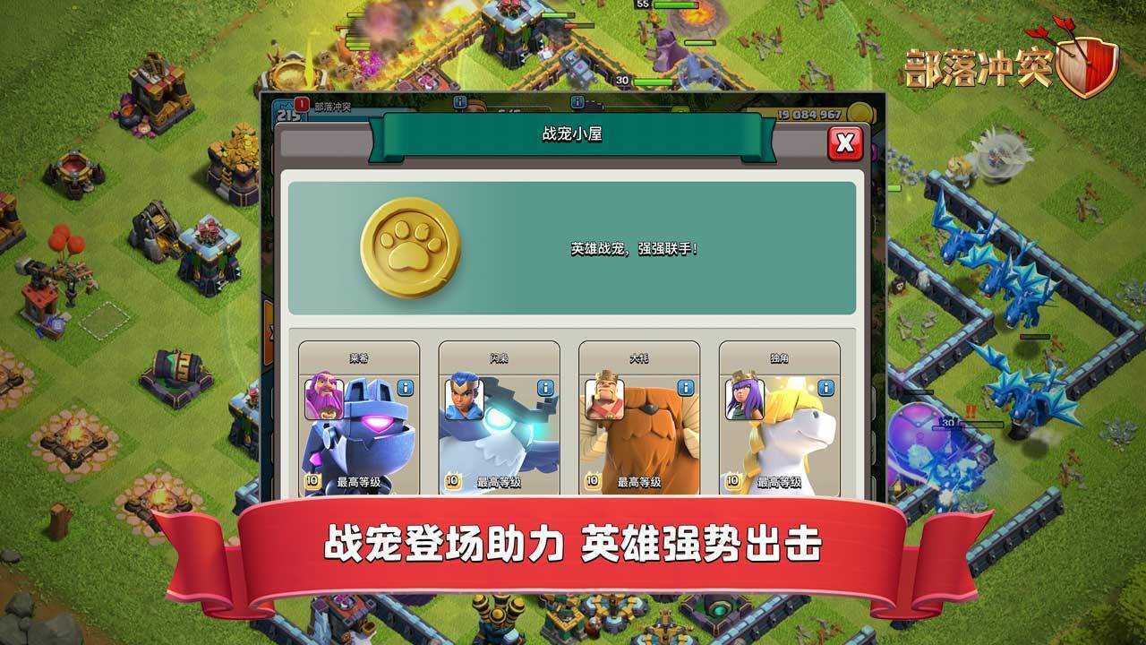 部落冲突破解版变态无限兵力