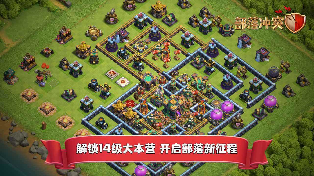 部落冲突破解版变态无限兵力