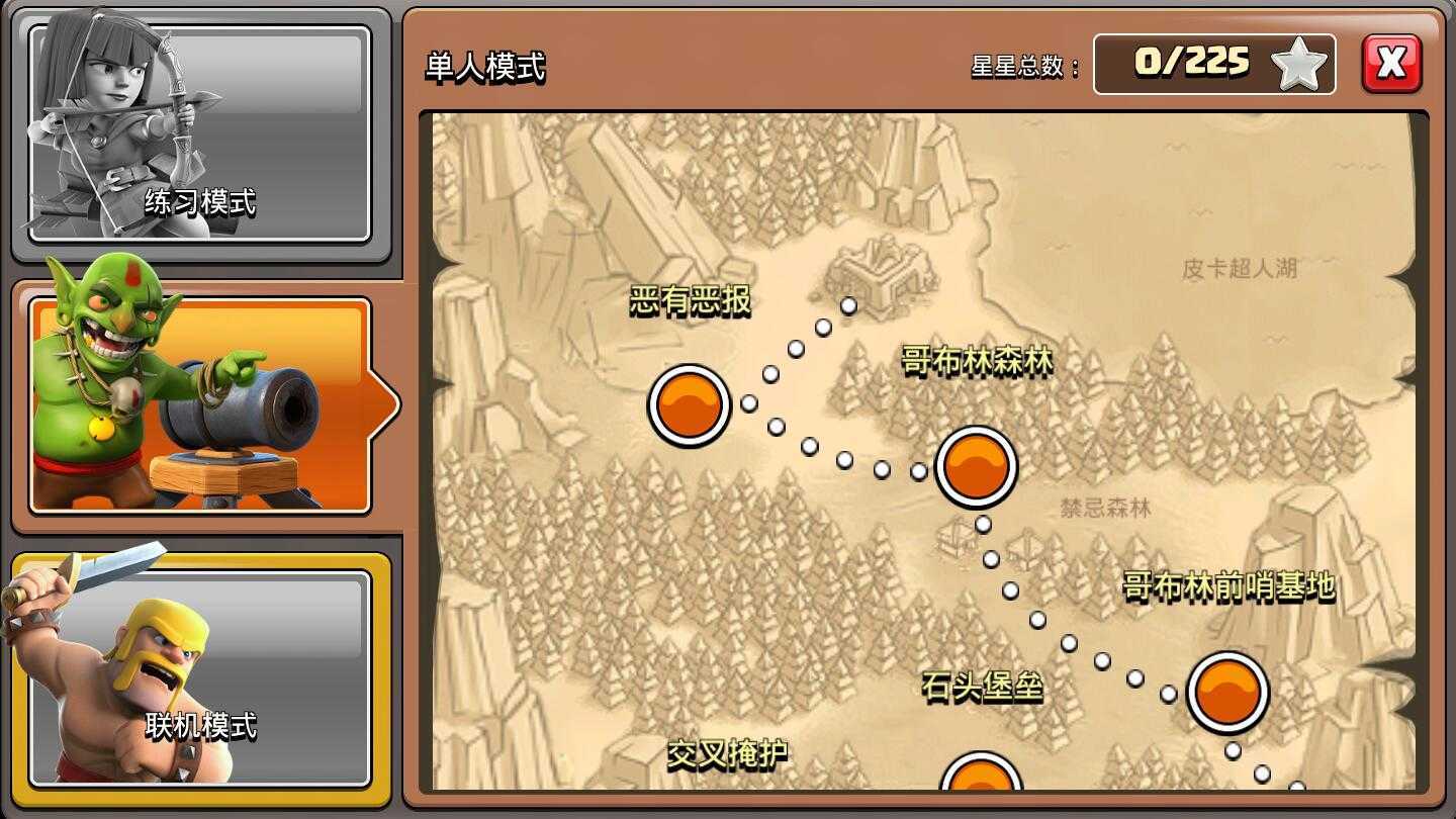 部落冲突魔改版免费