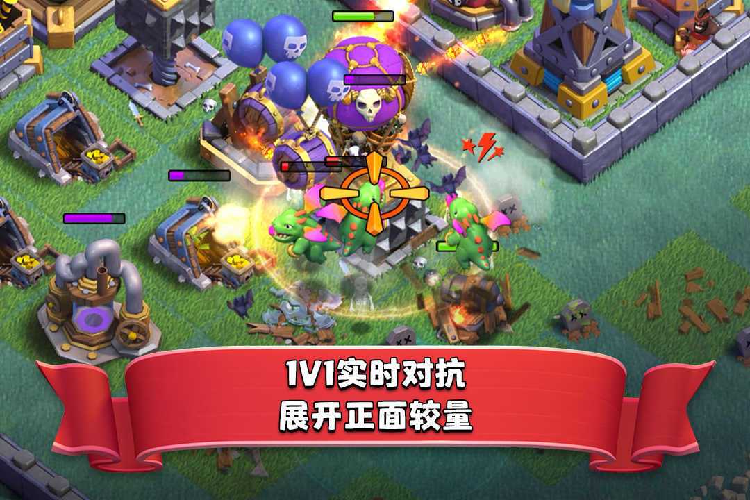 部落冲突魔改版无限兵力
