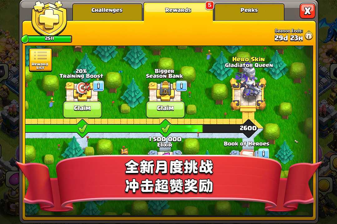部落冲突魔改版无限兵力
