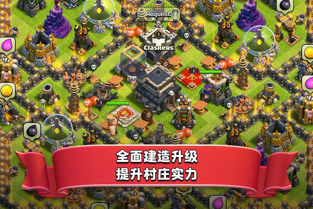 部落冲突魔改版无限兵力