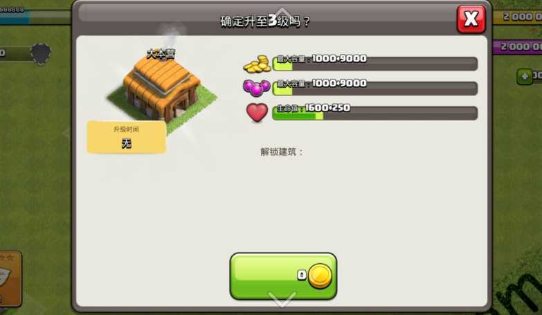部落冲突魔改版无限兵力版