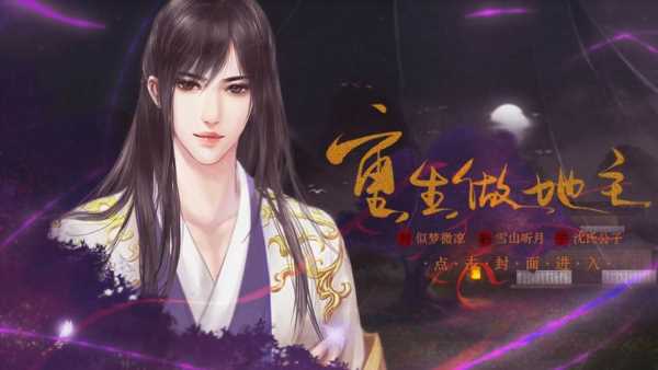 重生做地主完结破解版