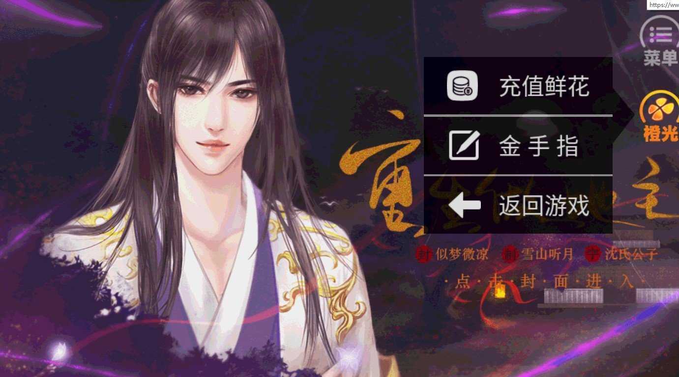 重生做地主完结破解版