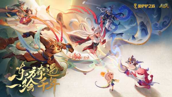金铲铲之战单机版