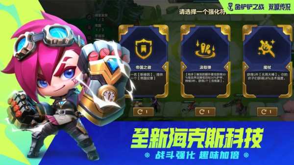 金铲铲之战单机版