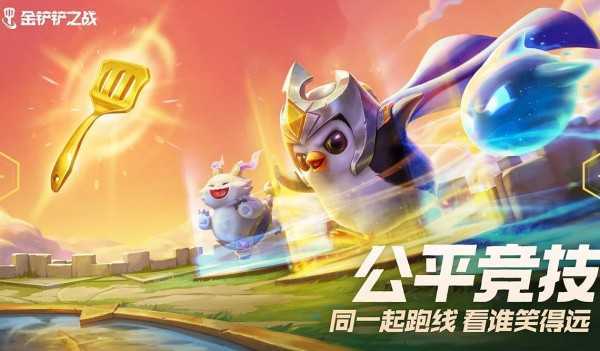 金铲铲之战无限金币单机版