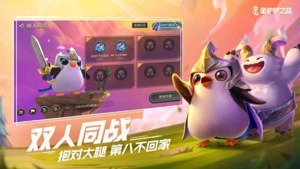 金铲铲之战无限金币单机版