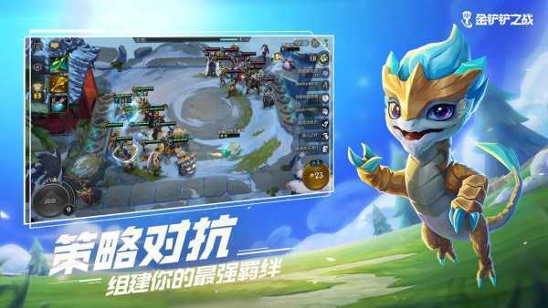 金铲铲之战无限金币单机版