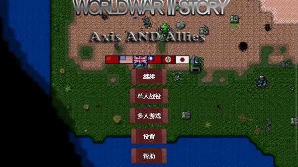 铁锈战争二战模组