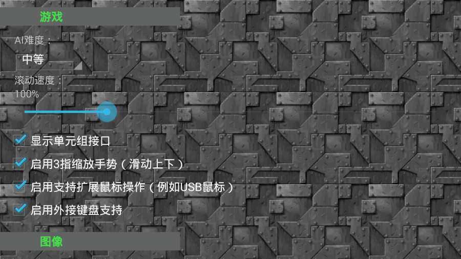 铁锈战争士兵突击