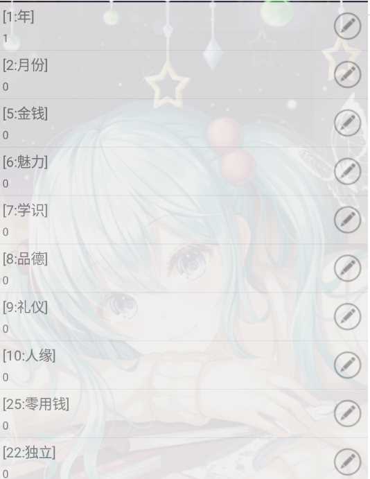 长嫂为母2最新破解版