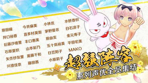 闪乱神乐手游