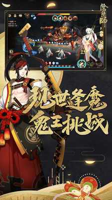 阴阳师小米渠道服