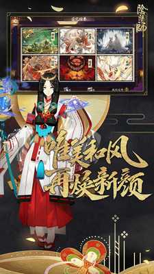 阴阳师小米渠道服