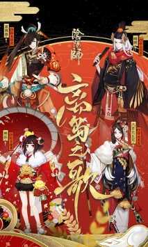 阴阳师百度版