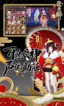 阴阳师百度版