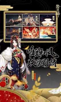阴阳师百度版
