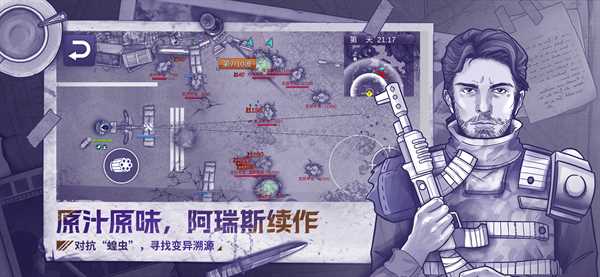 阿瑞斯病毒2折相思内置作弊菜单