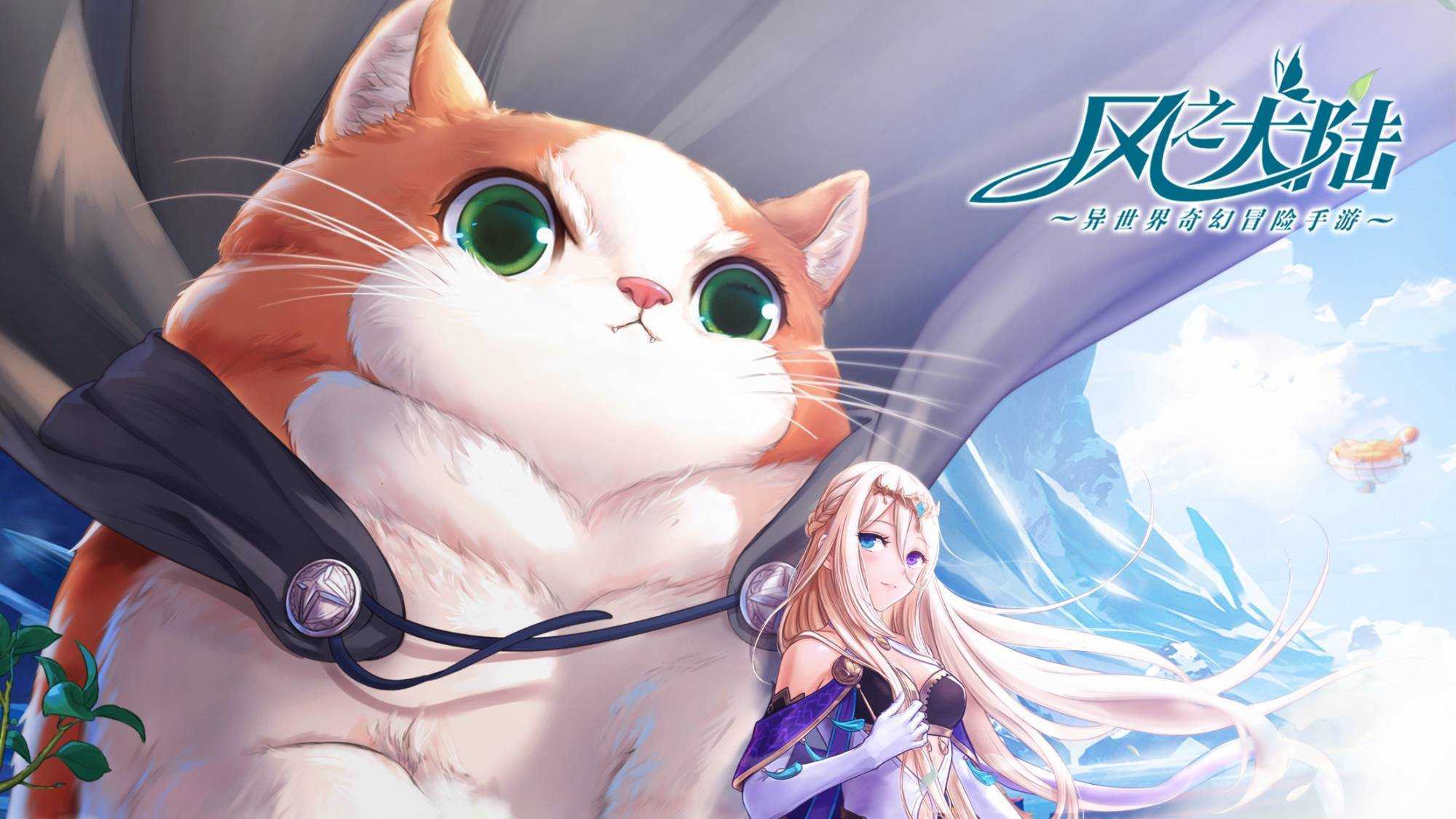 风之大陆
