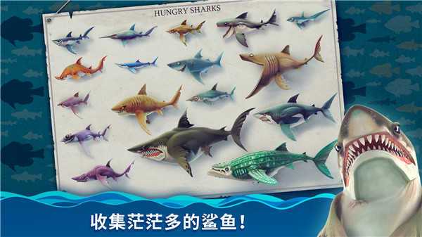 饥饿鲨世界无限珍珠