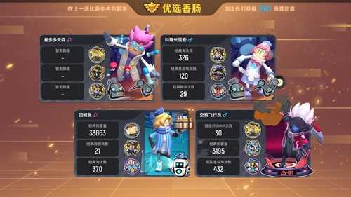 香肠派对破解版