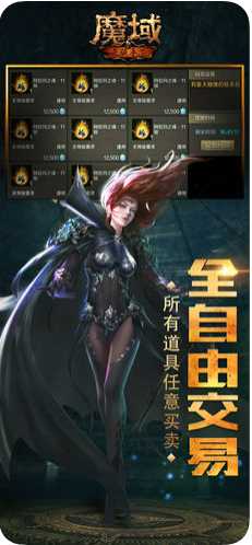 魔域变态版