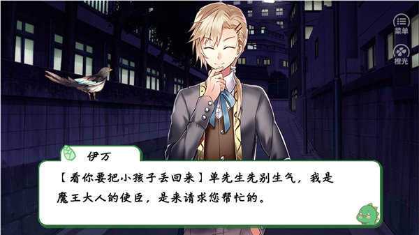魔王养成攻略破解版