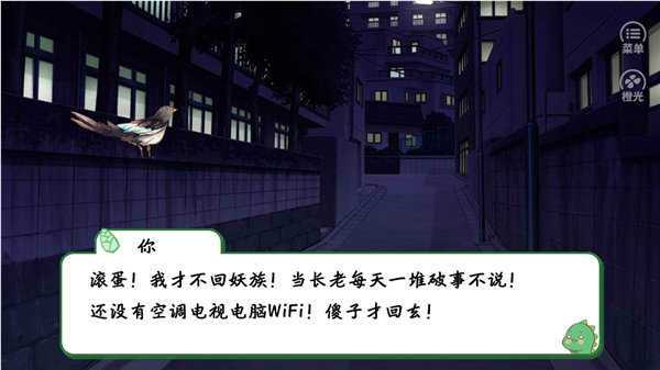 魔王养成攻略破解版