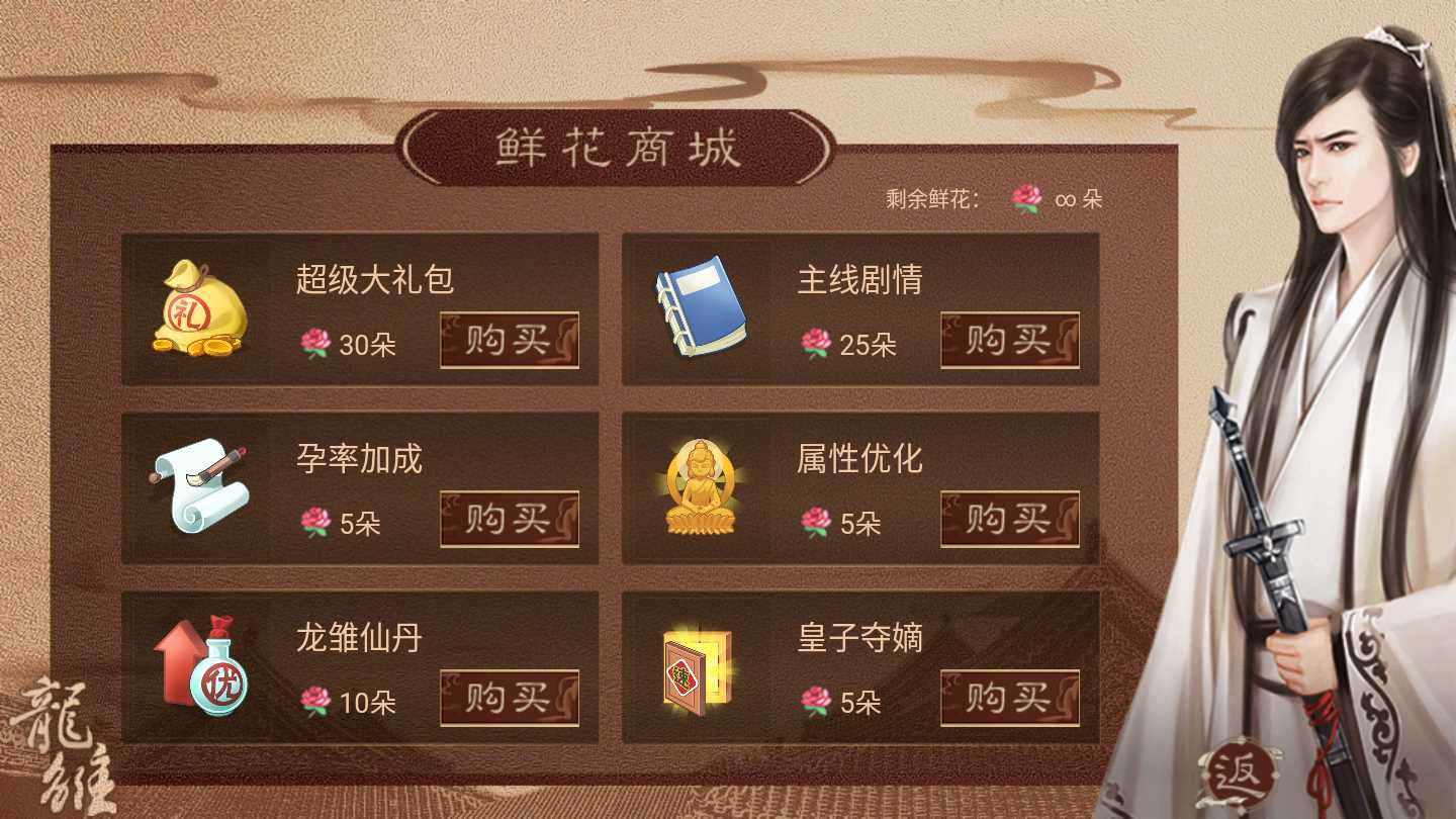 龙雏2020金手指版