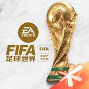 FIFA足球世界2022