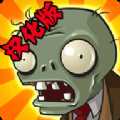 PVZ汉化版