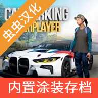 carparking2024最新版本