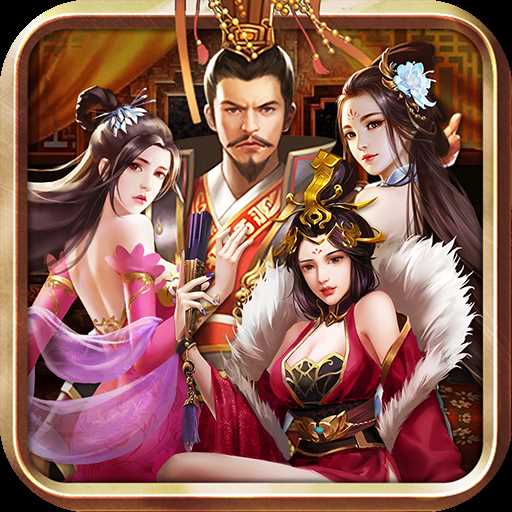 三国后宫传红包版