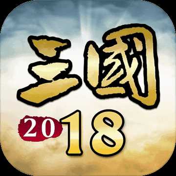 三国新纪元