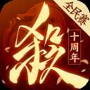 三国杀十周年wegame