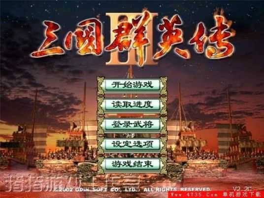 三国群英传3变态版