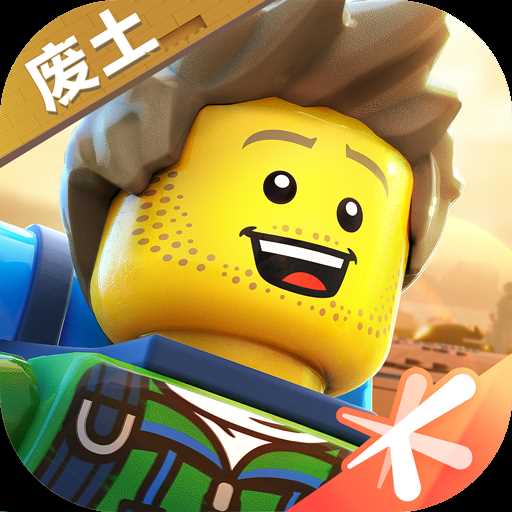 乐高无限最新版本