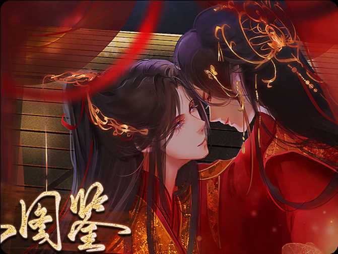 九州美男图鉴金手指