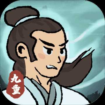 九重试炼免广告破解版