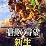 信长之野望新生手柄修复补丁