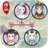 修仙世家模拟器免广告
